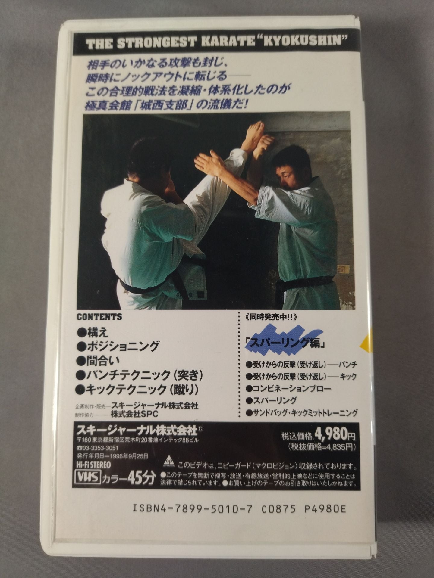 The Strongest Kyokushin KARATE  Josai Technique Basic Edition