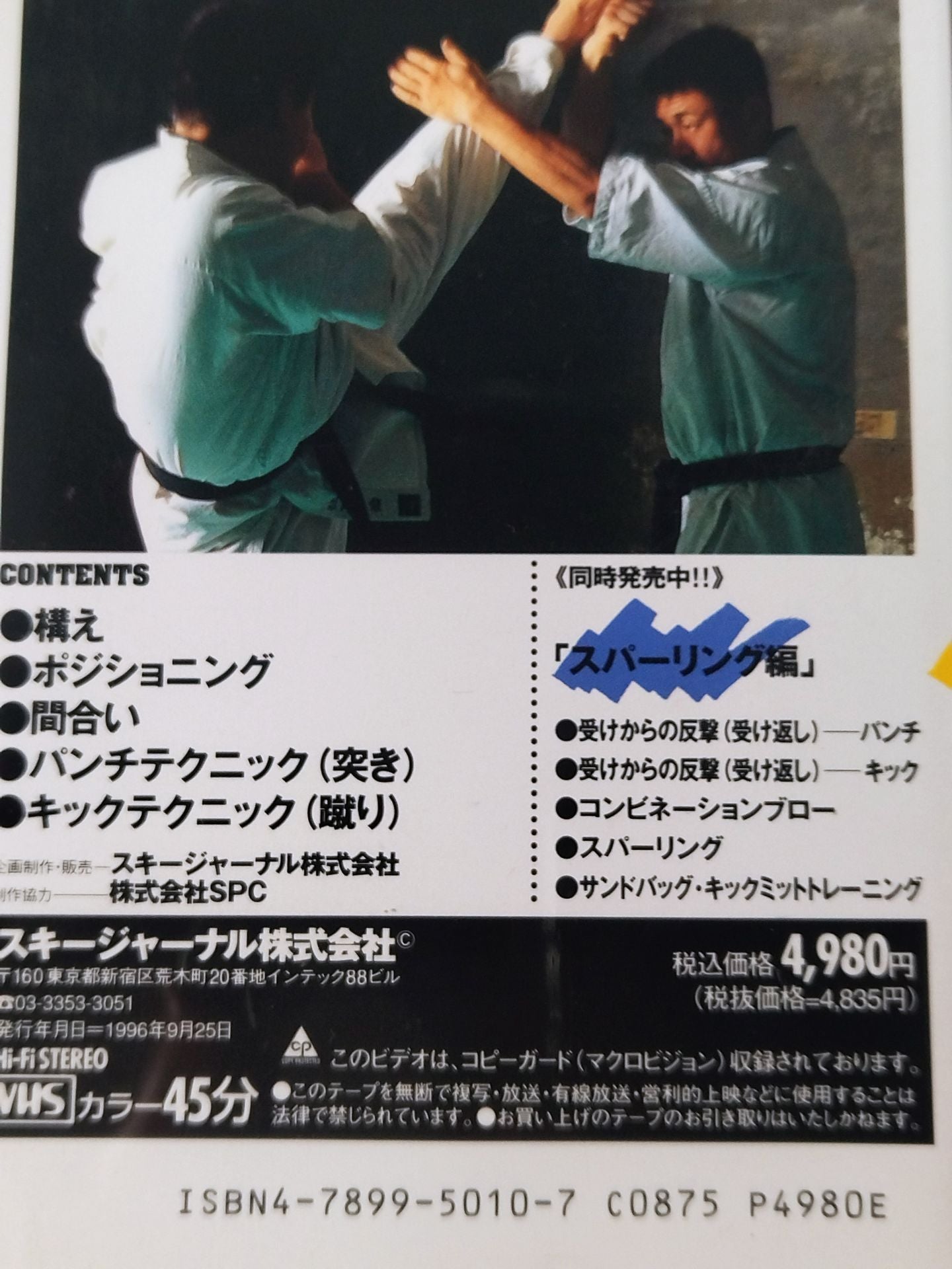 The Strongest Kyokushin KARATE  Josai Technique Basic Edition