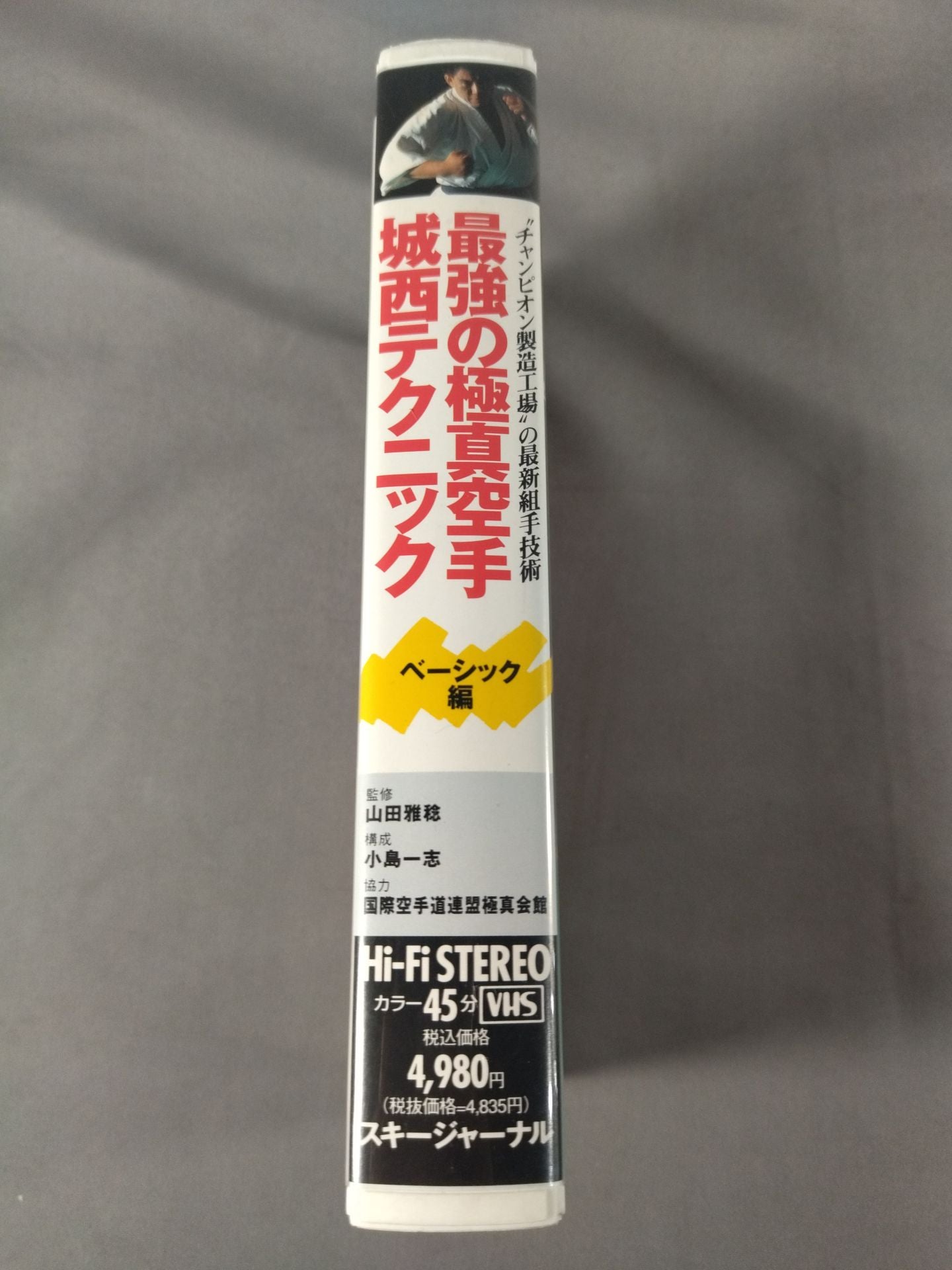 The Strongest Kyokushin KARATE  Josai Technique Basic Edition