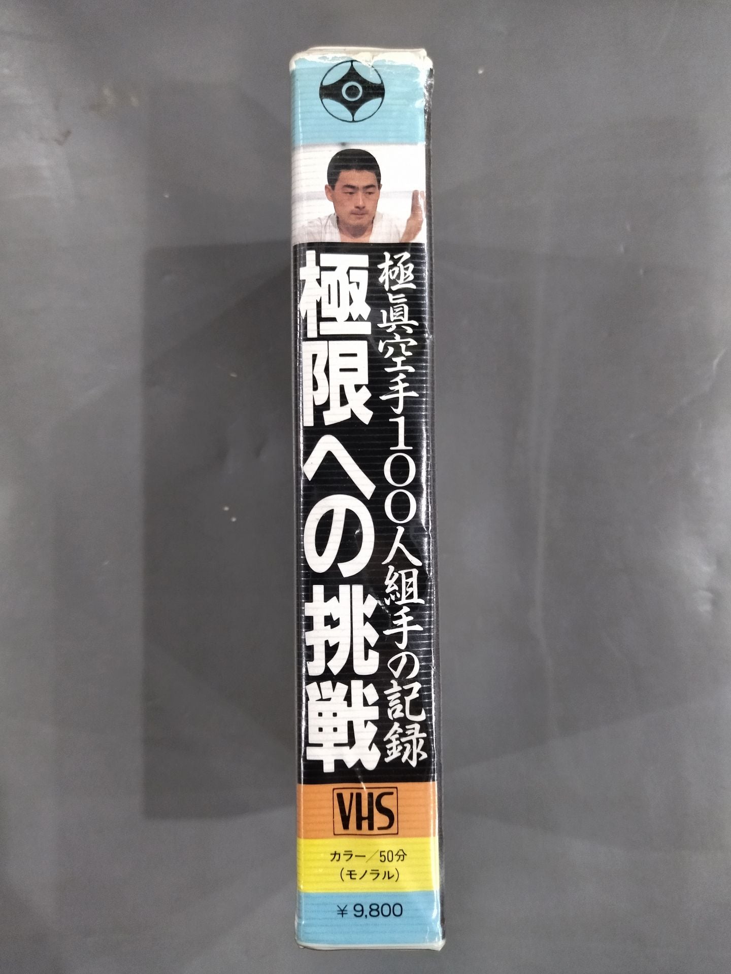 Challenging the Extreme Kyokushin KARATE  100-Man Kumite Record (Akiyoshi Matsui)