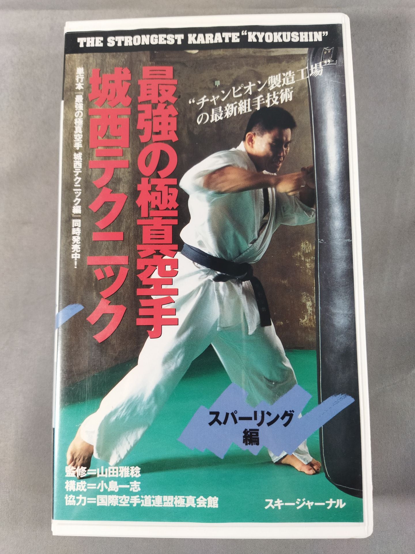 The Strongest Kyokushin KARATE  Josai Technique Sparring Edition