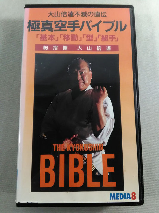 Mas Oyama (Masutatsu Oyama)  Immortal Kyokushin KARATE Bible "Basics", "Movement", "Kata", "Kumite"