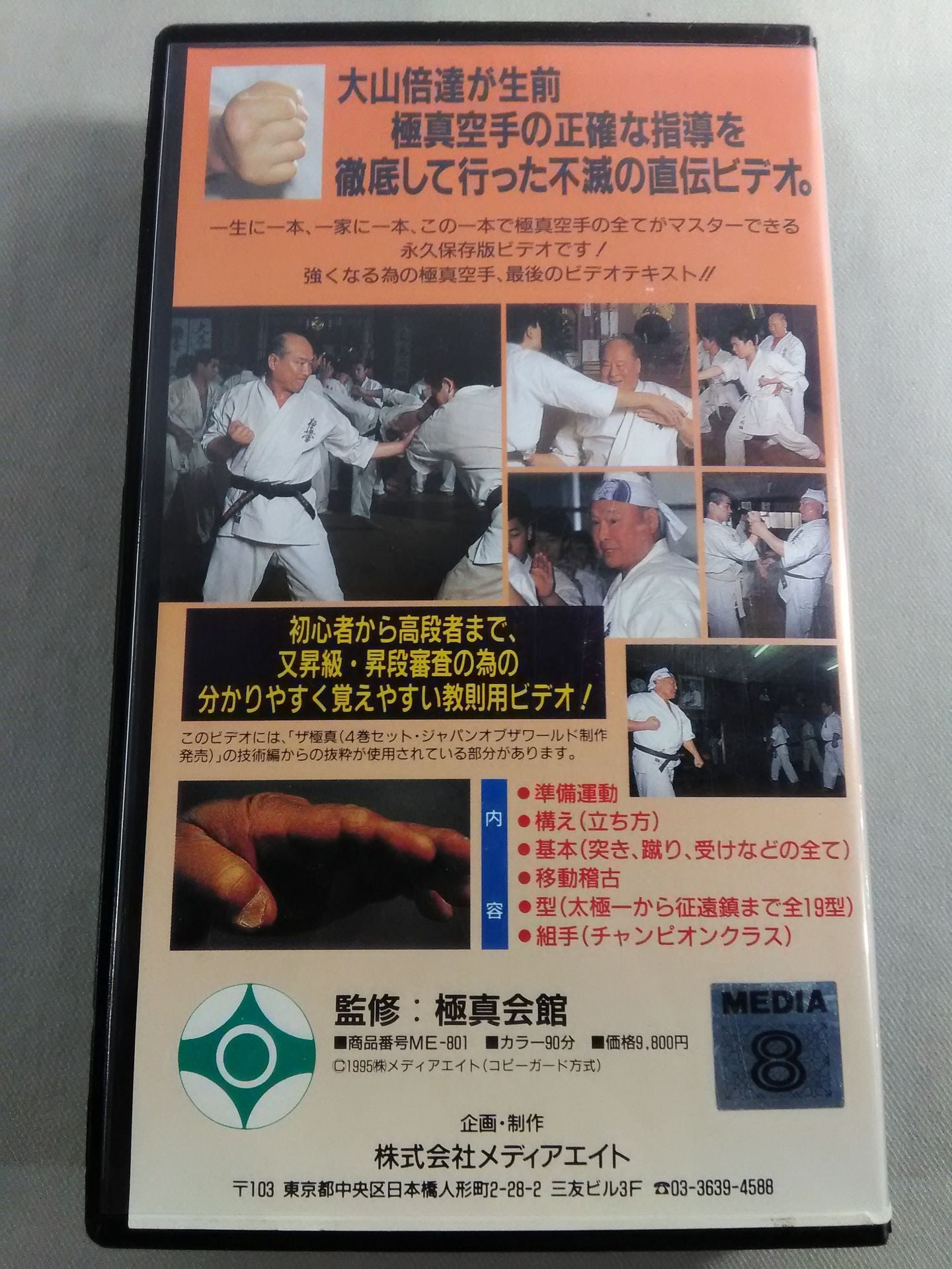 Mas Oyama (Masutatsu Oyama)  Immortal Kyokushin KARATE Bible "Basics", "Movement", "Kata", "Kumite"