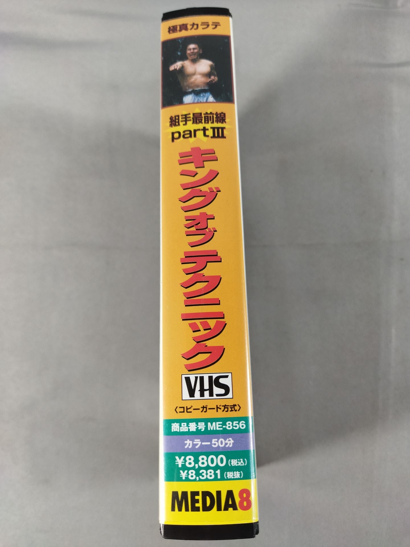 Kumite Frontline Part III. King of Technique Royal Road Transmission