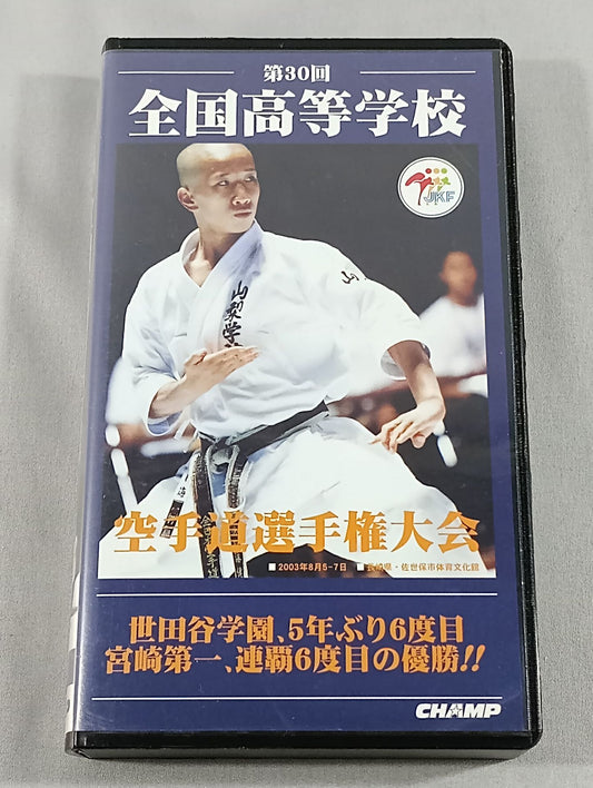 The 30th All Japan High School KARATE Road Fighters  Rights Tournament