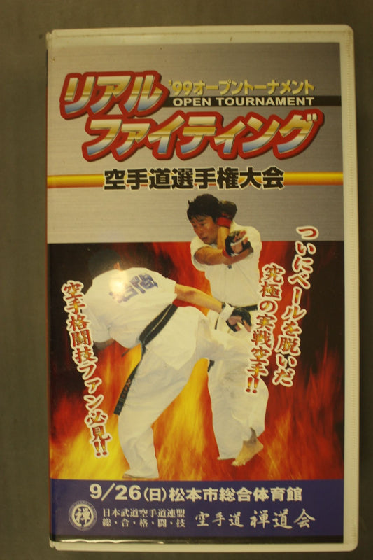 Zen Dokai Real Fighting '99 Open Tournament