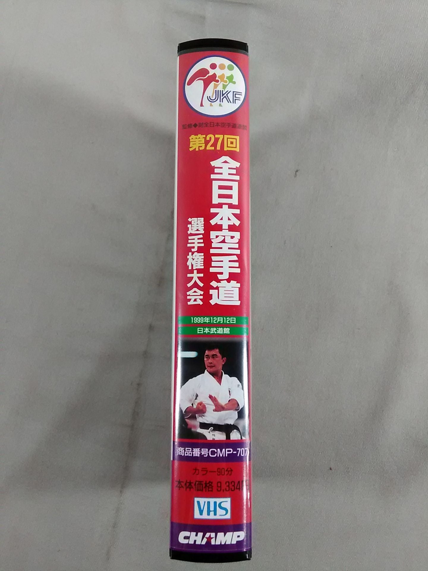 The 27th All Japan KARATE Province Fighters  Rights Tournament