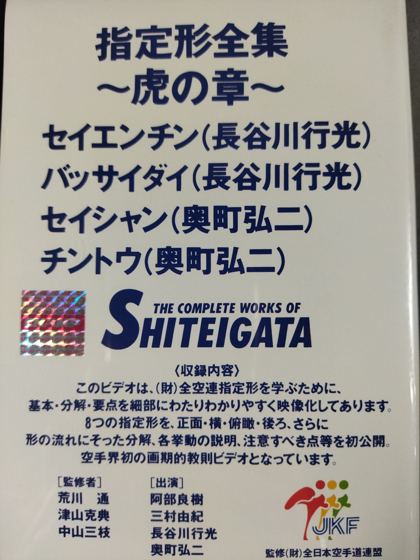 Designated Form Complete Collection ~Tiger Chapter~