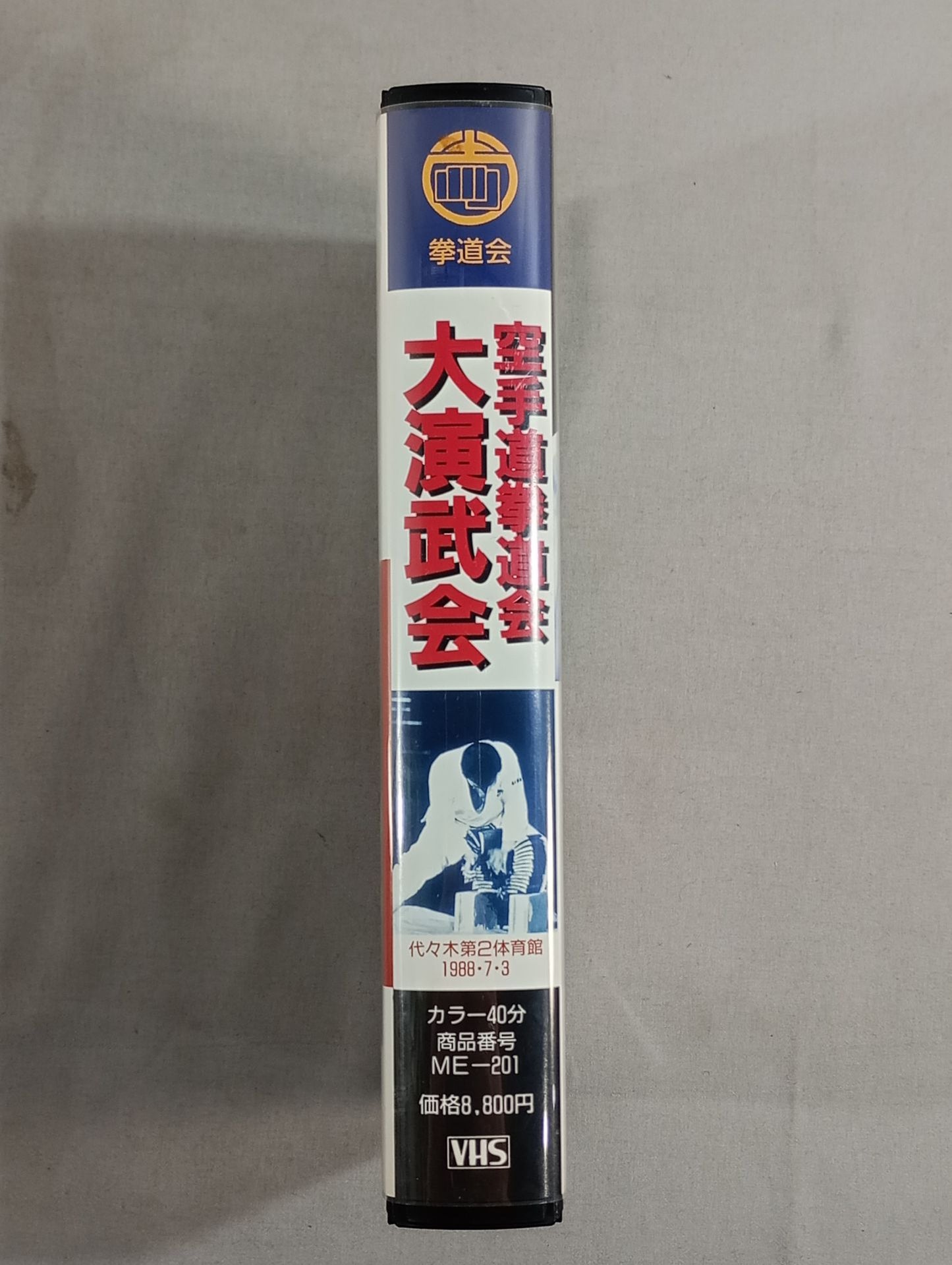 KARATE Dōkendokai Daienbukai