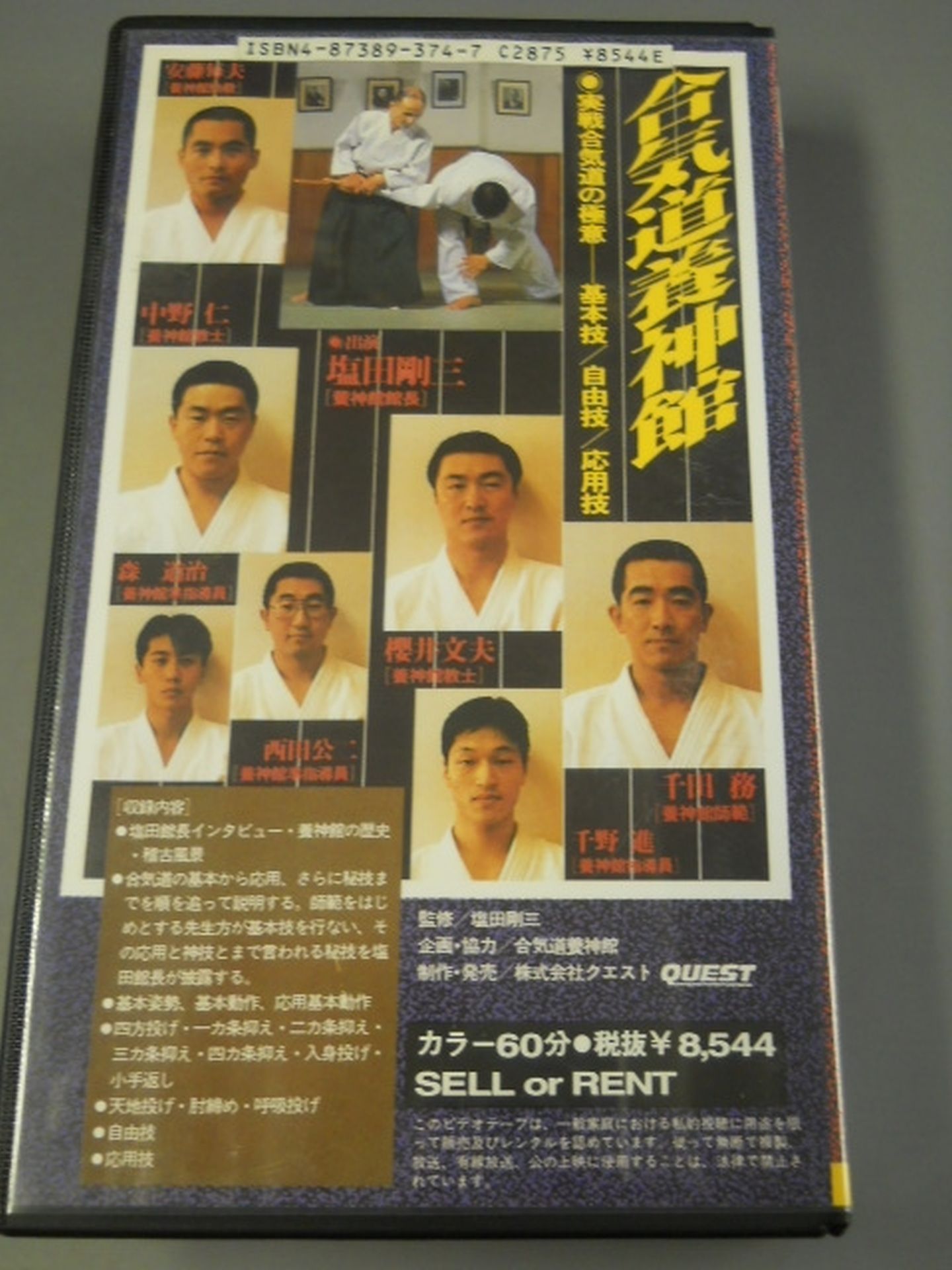 Aikido Yojinkan The secret of actual Aikido ○ Basic techniques Free techniques Applied techniques