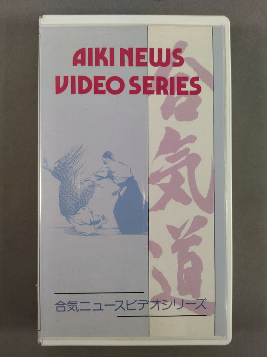 Aiki News Video Series 22