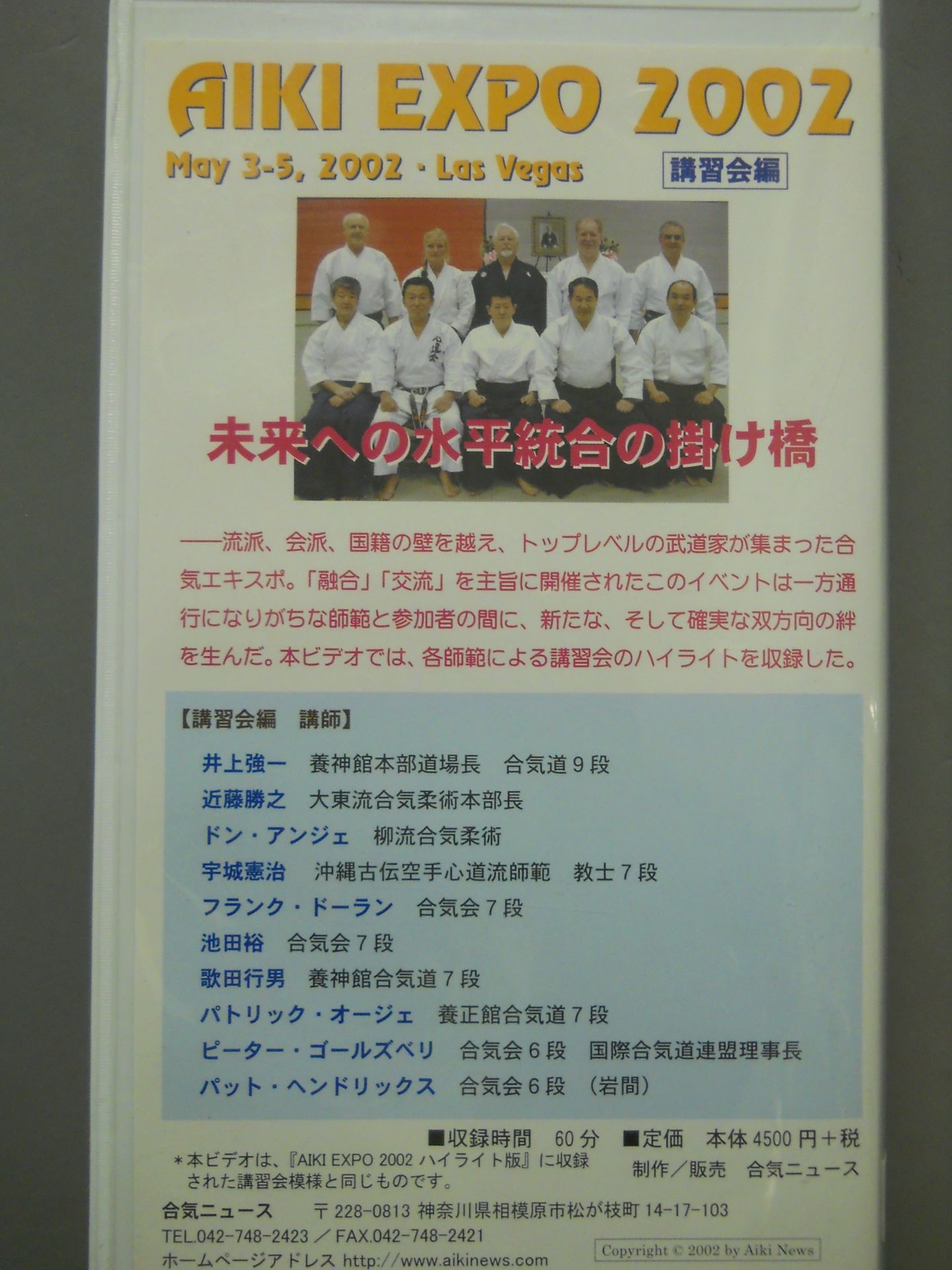 AIKI EXPO 2002 Workshop