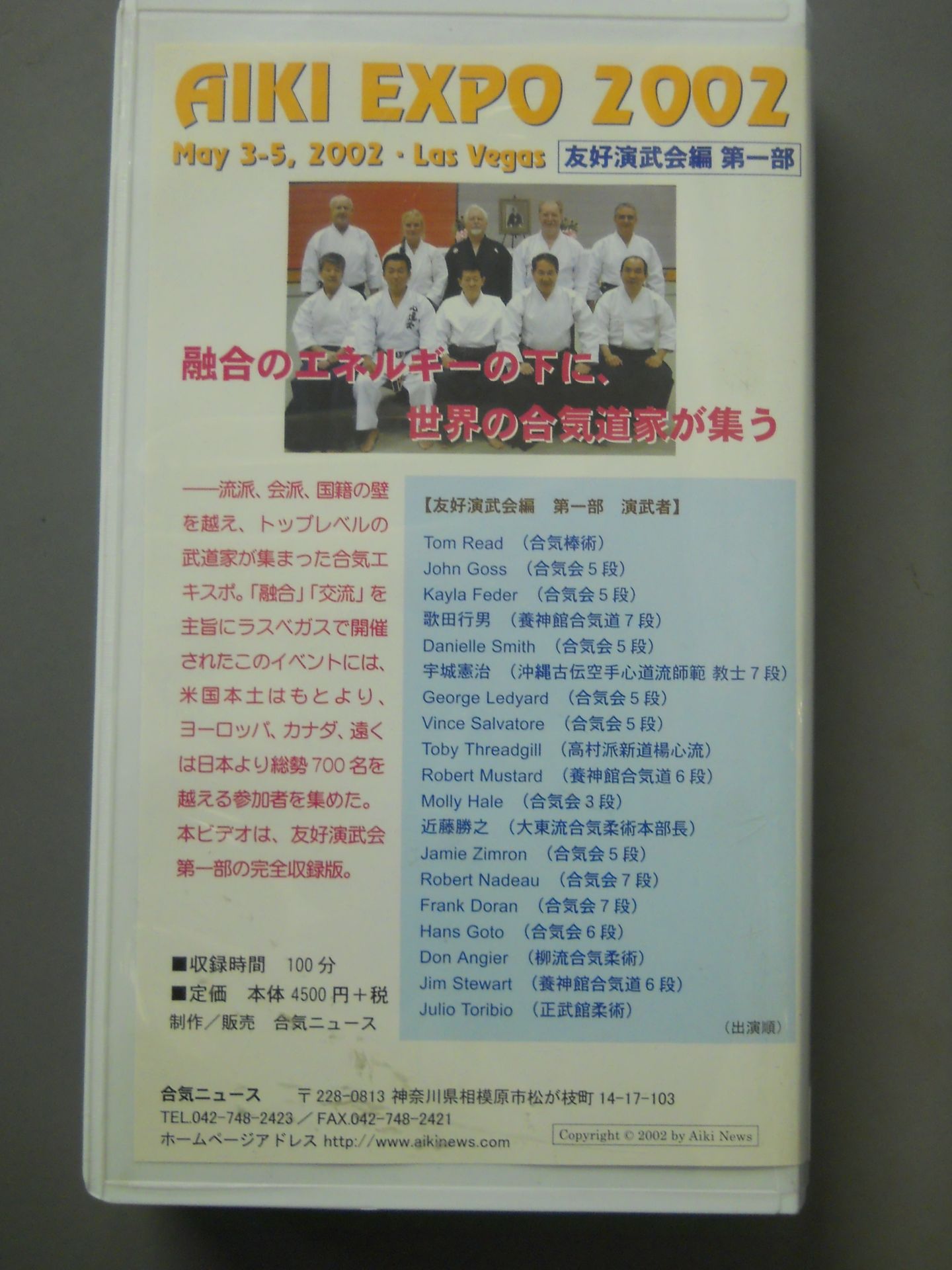 AIKI EXPO 2002
