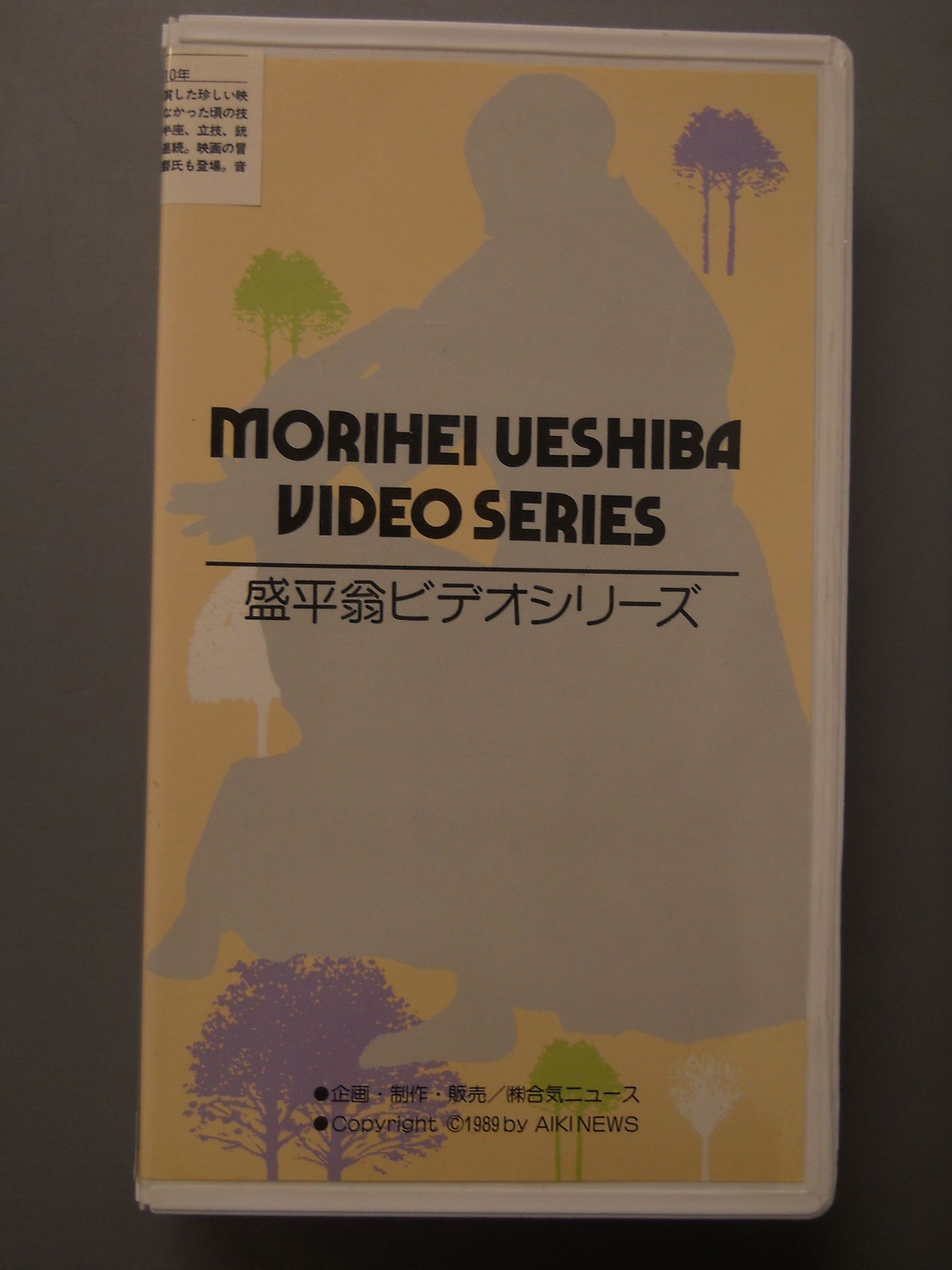 Morihei Video Series 5