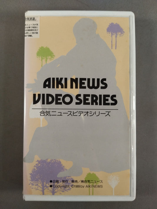 Aiki News Video Series 24