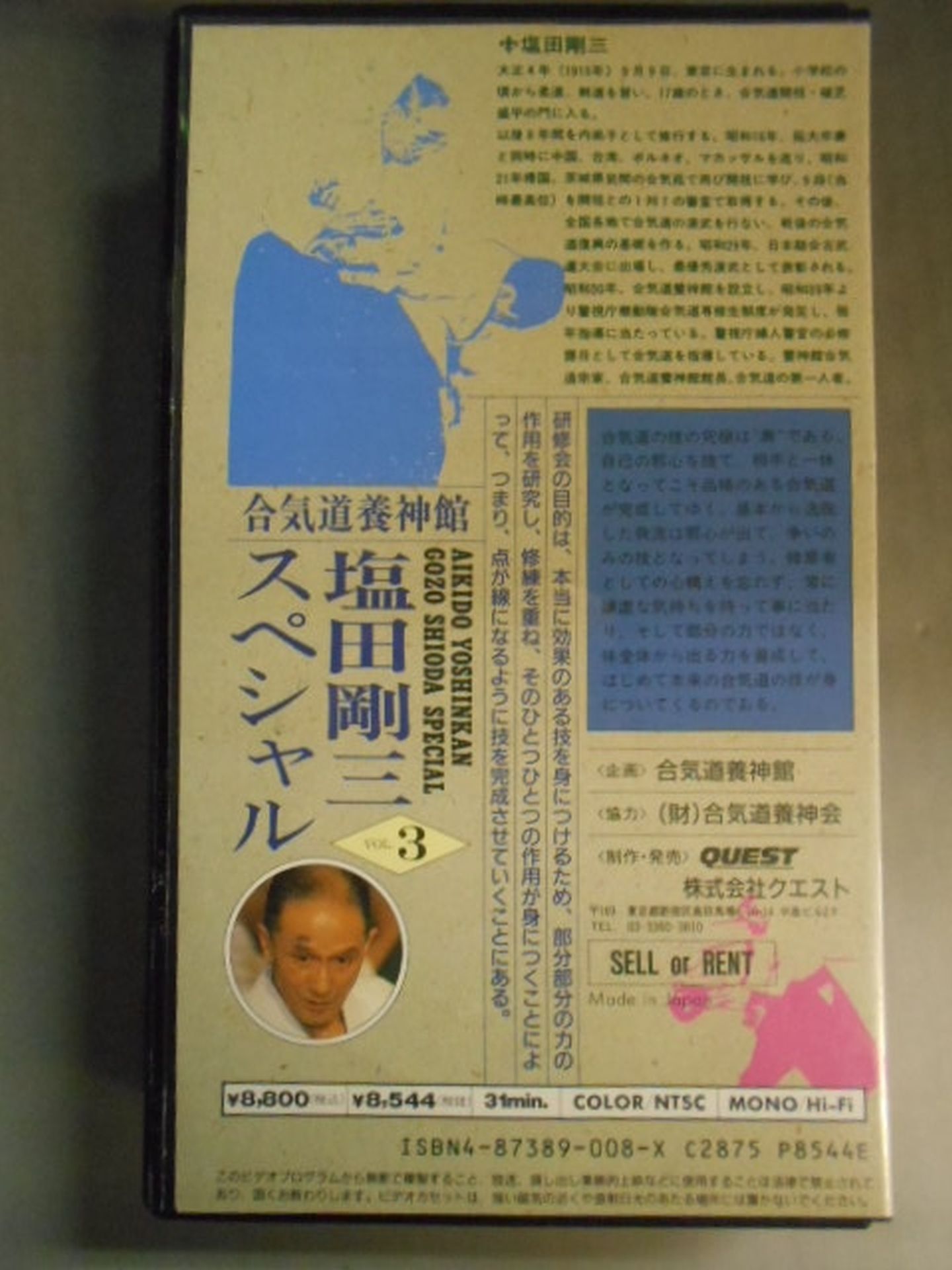 Gozo Shiota Special Vol.3 Aikido Yojinkan