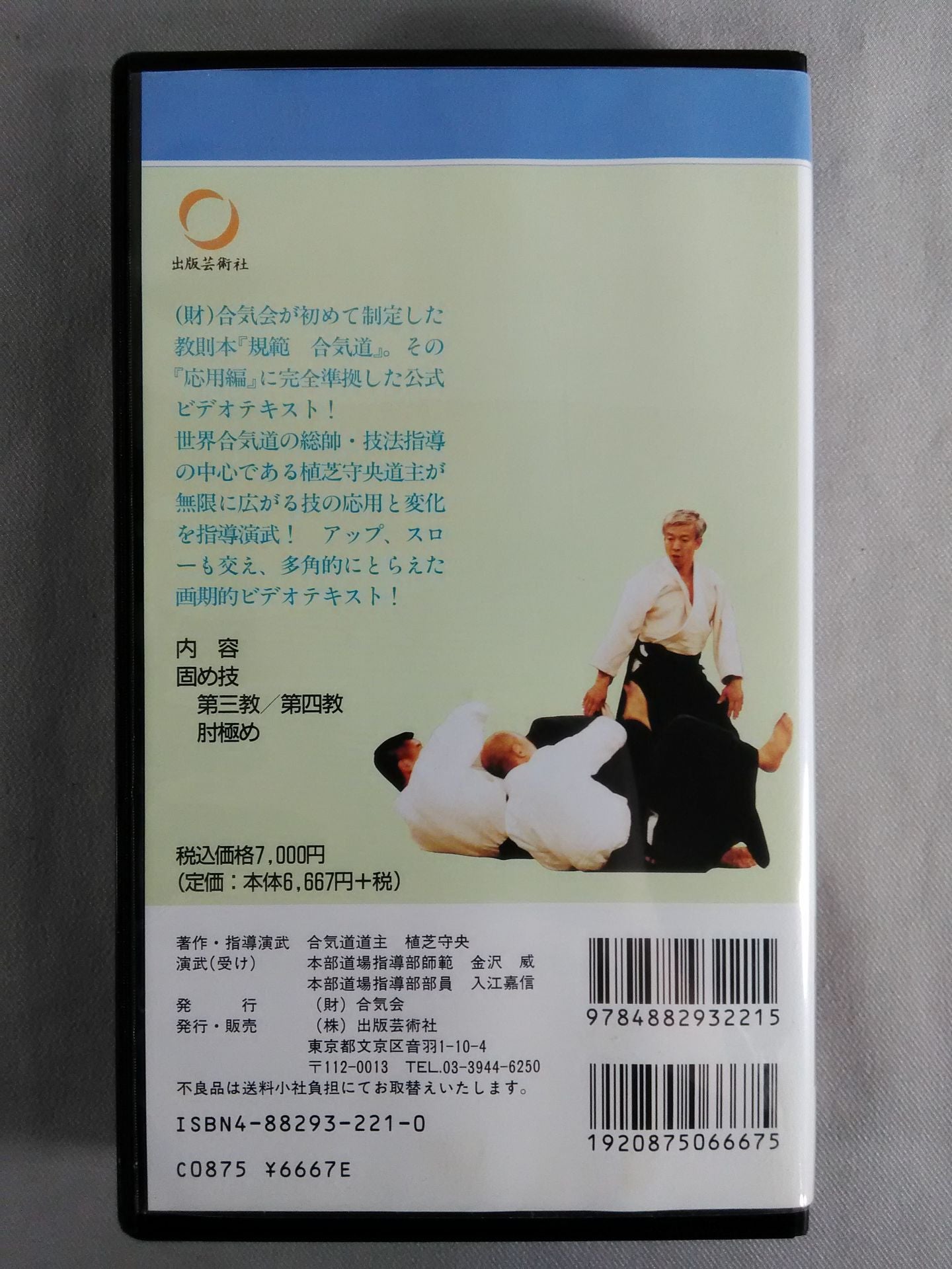 Norms Aikido Applied (3)