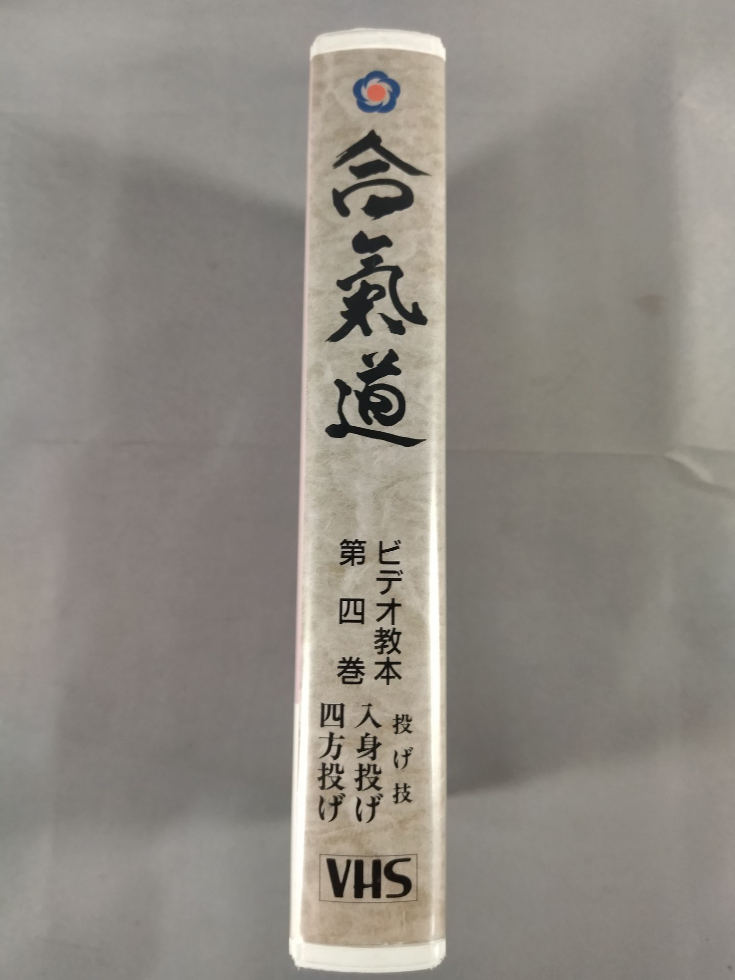 Aikido Video Instruction Book Vol. 4