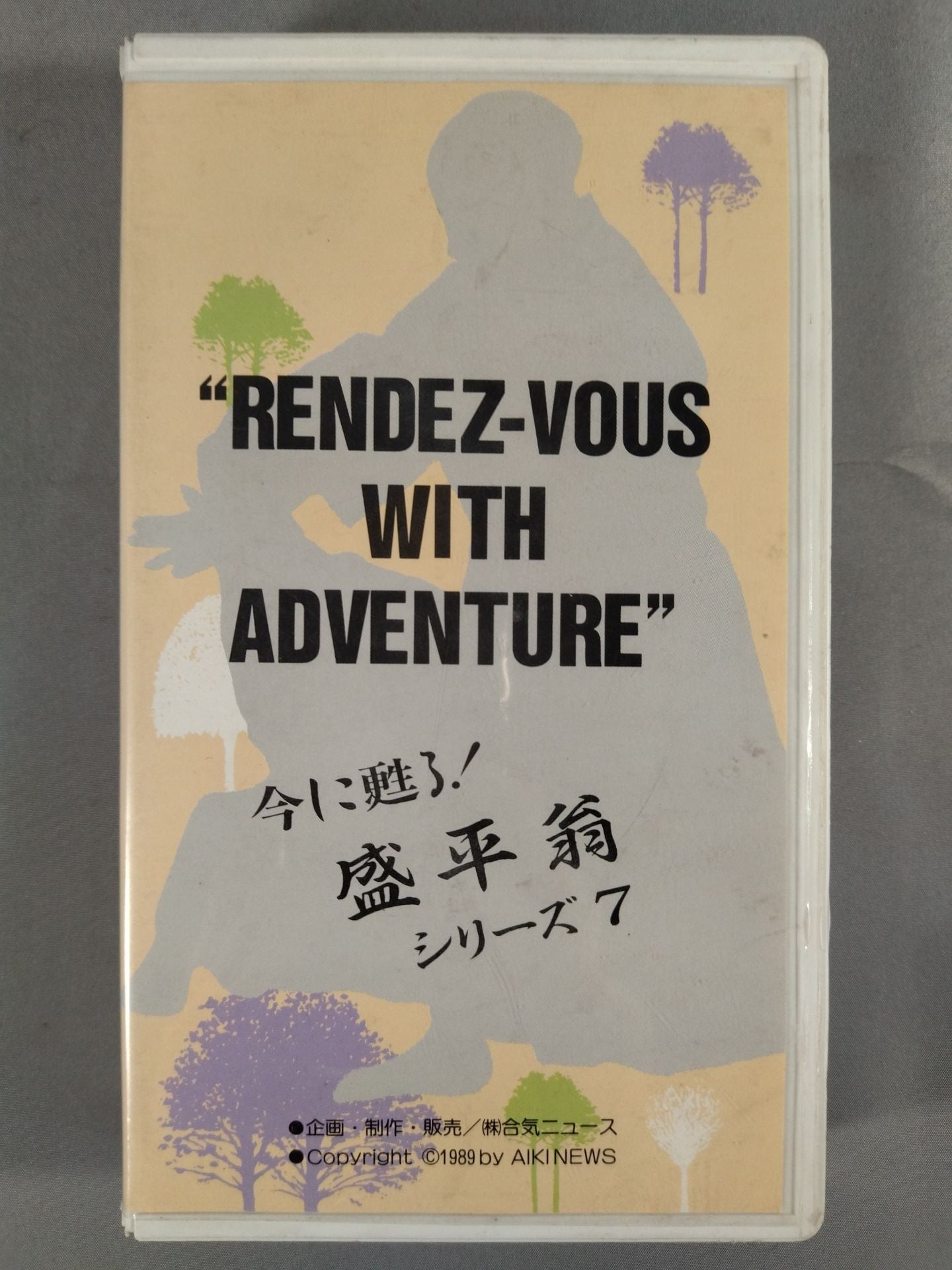 Morihei Video Series 7