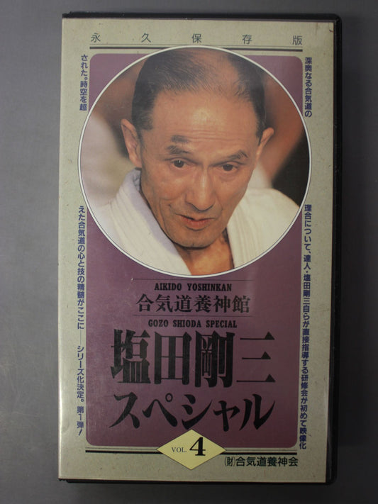 Gozo Shiota Special Vol.4 Aikido Yojinkan