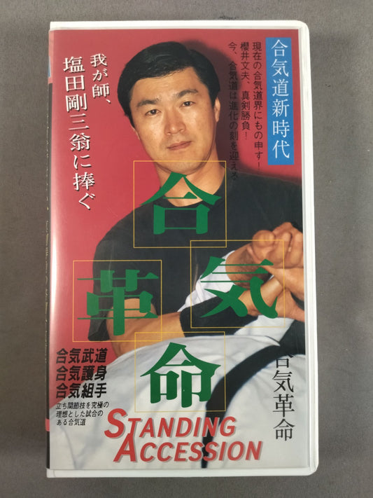 Aiki Revolution Aikido SA This is not a demonstration, but a serious fighting aikido!