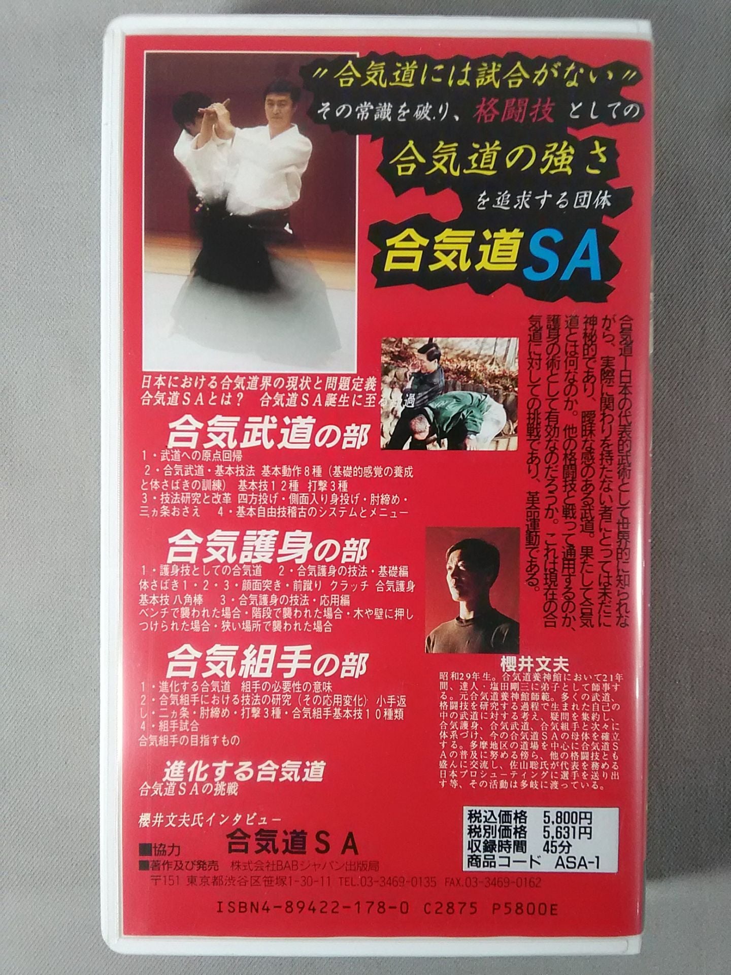 Aiki Revolution Aikido SA This is not a demonstration, but a serious fighting aikido!