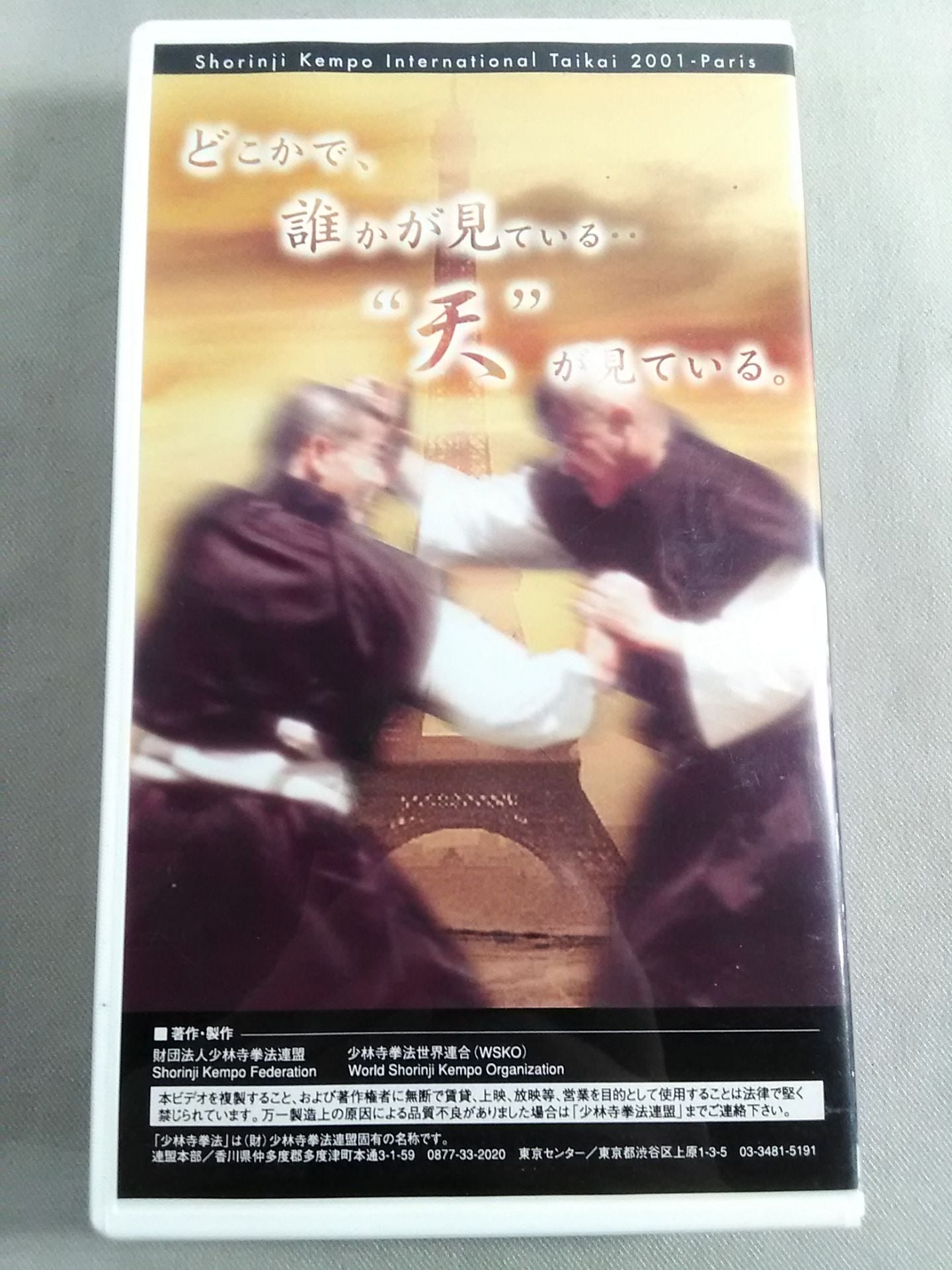 Shaolin Kempo International Tournament 2001 in Paris