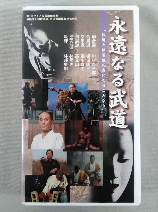 Eternal Martial Arts