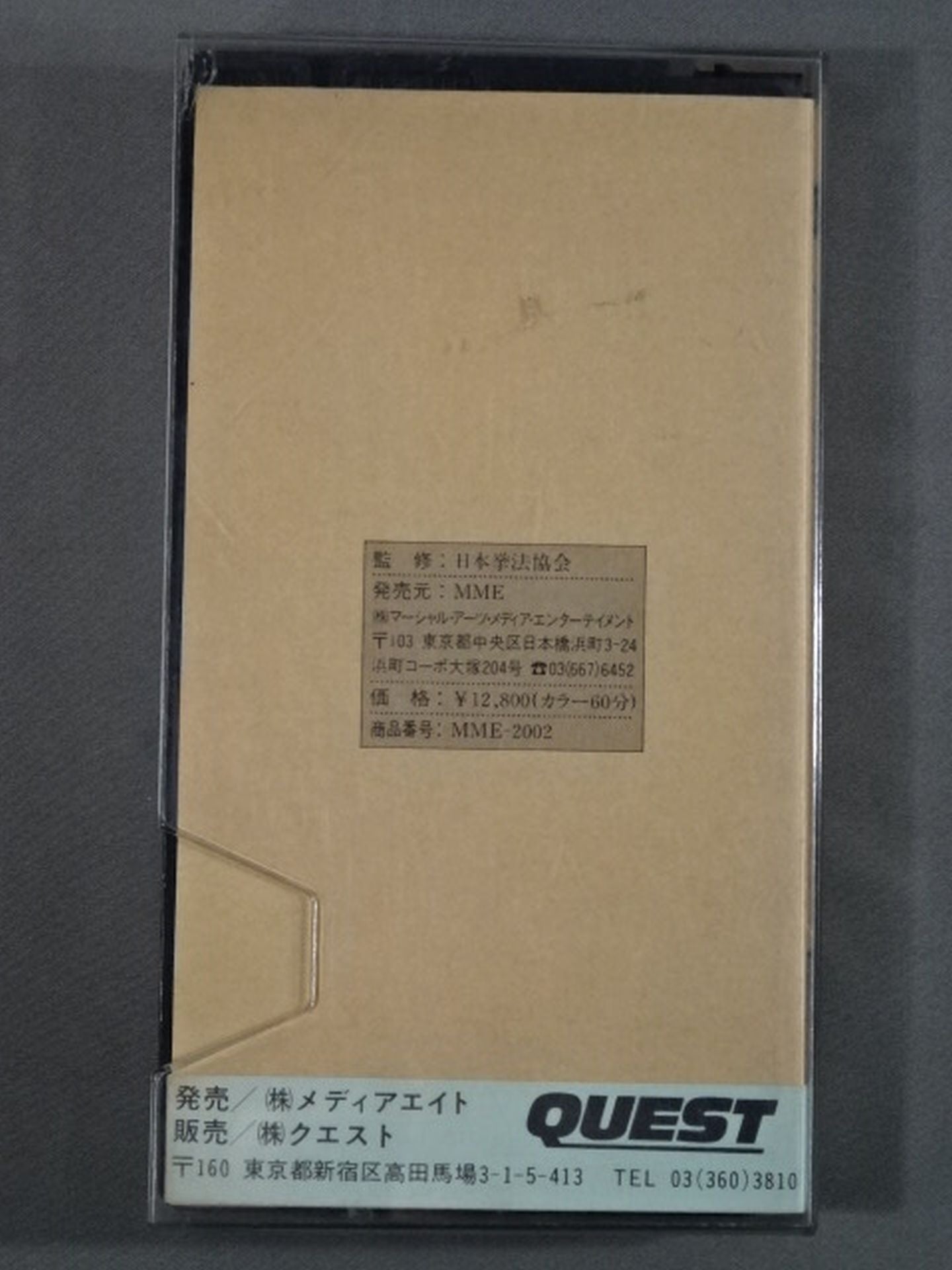 Showa 61 All Japan Kenpo fighters  rights tournament