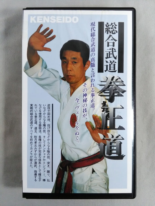 Comprehensive Martial Arts Ken Shodo
