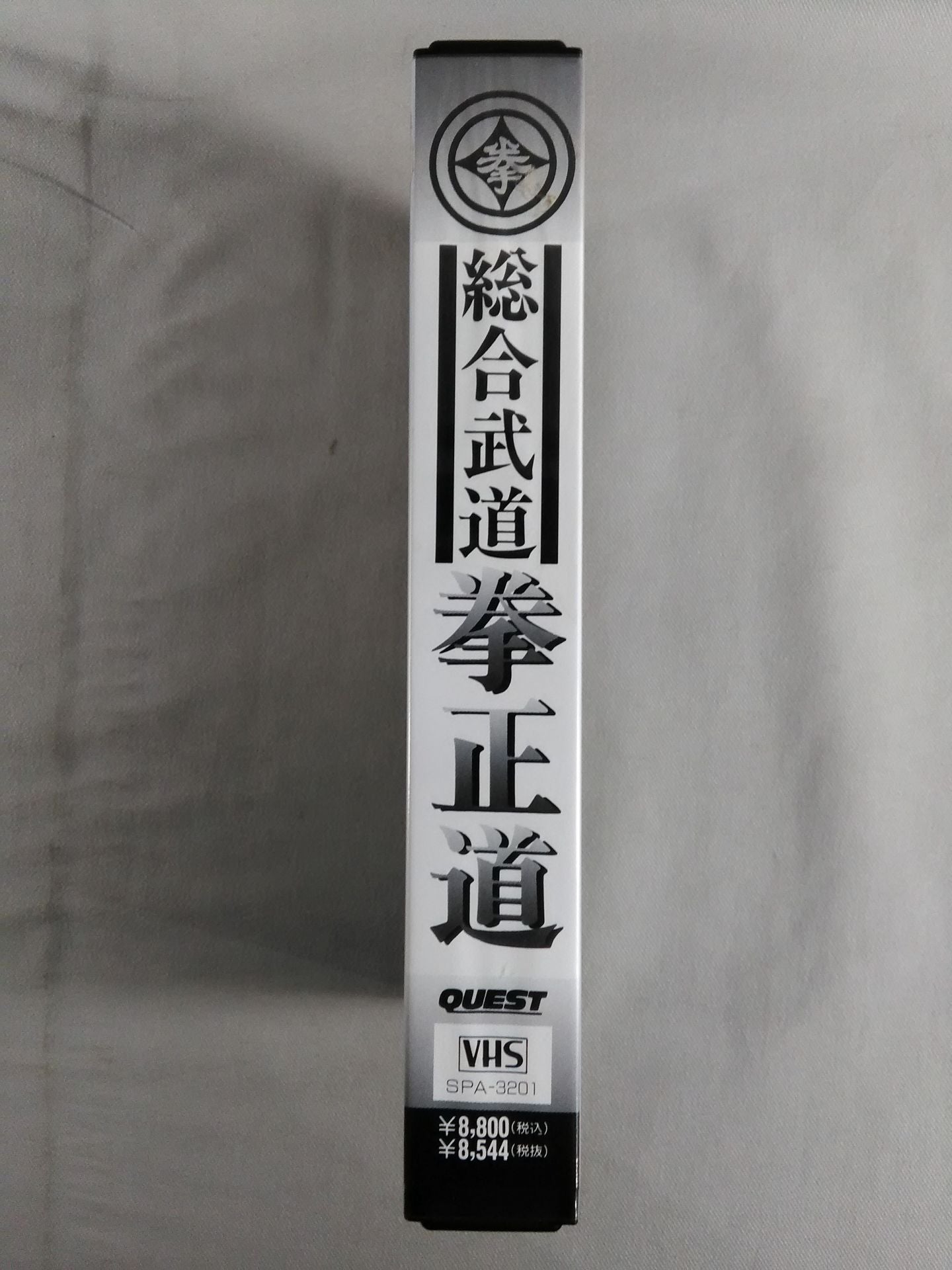 Comprehensive Martial Arts Ken Shodo