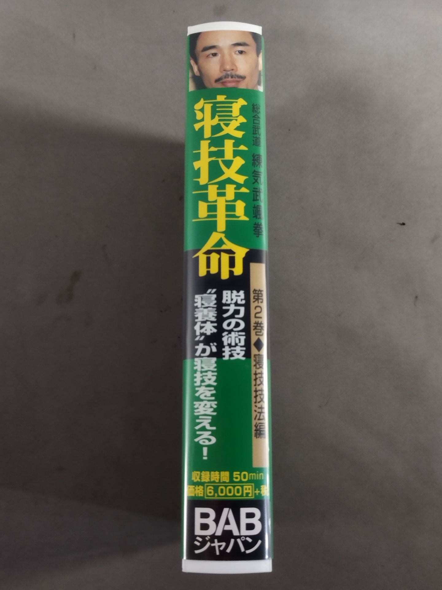 Sleeping Technique Revolution Weakness Technique Volume 2 Sleeping Technique Technique Edition