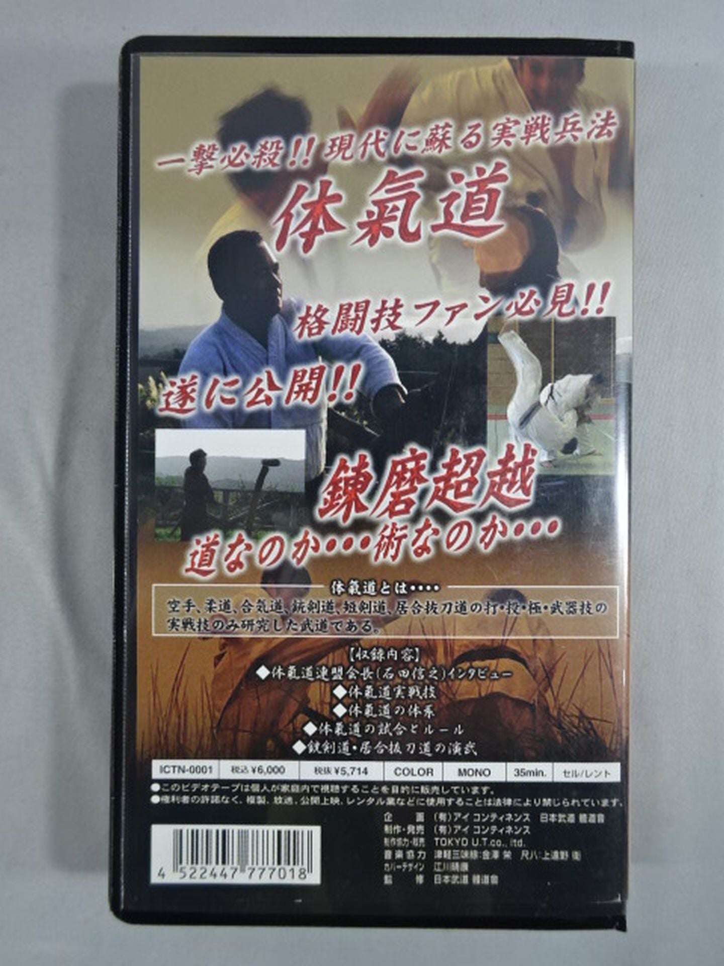 Deadly!! Body Airway Training Transcendence