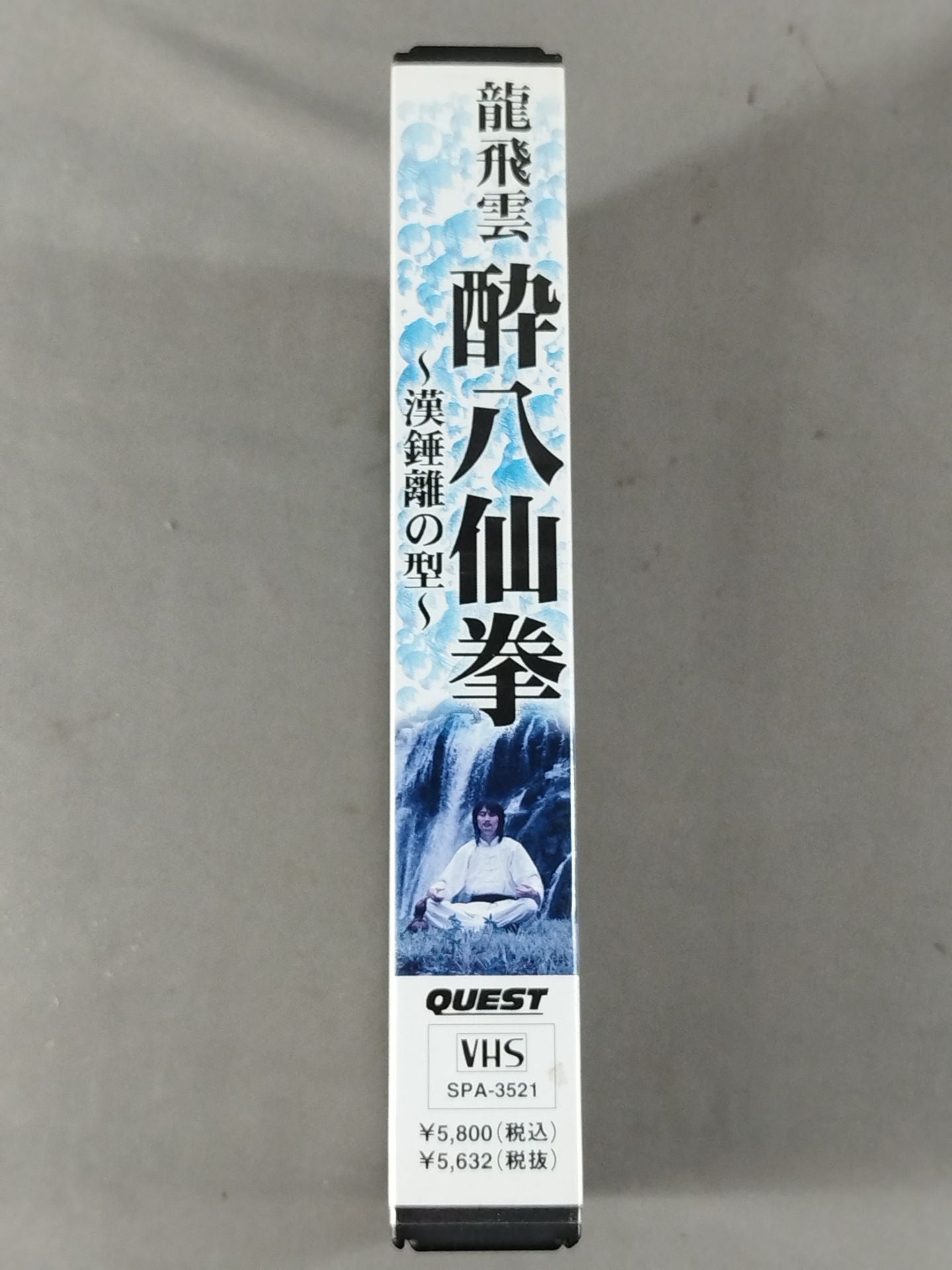 Long Fei Yun Drunken Eight Immortal Fist ~Han Li no Kata~