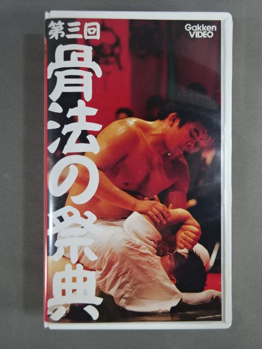 The 3rd Festival of the Bone Law