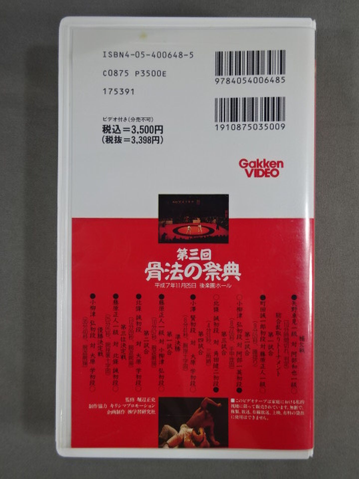 The 3rd Festival of the Bone Law