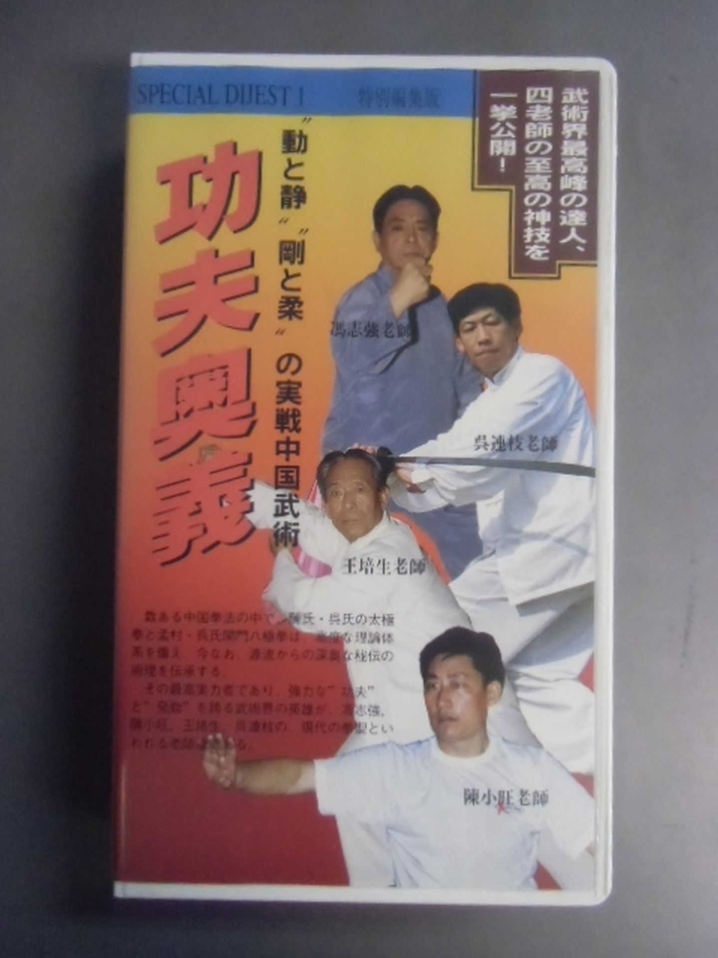 The Mystery of Gongfu