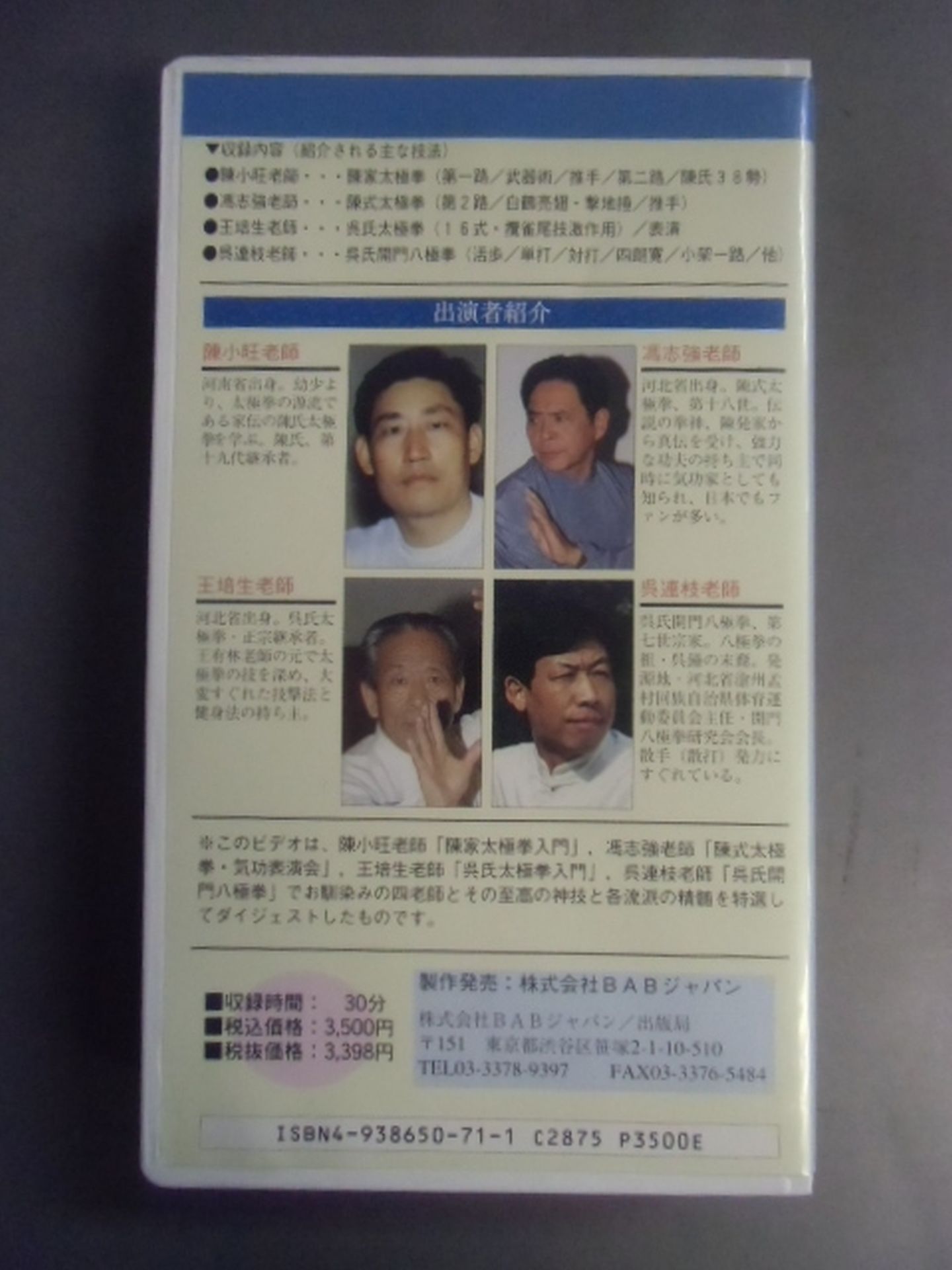 The Mystery of Gongfu