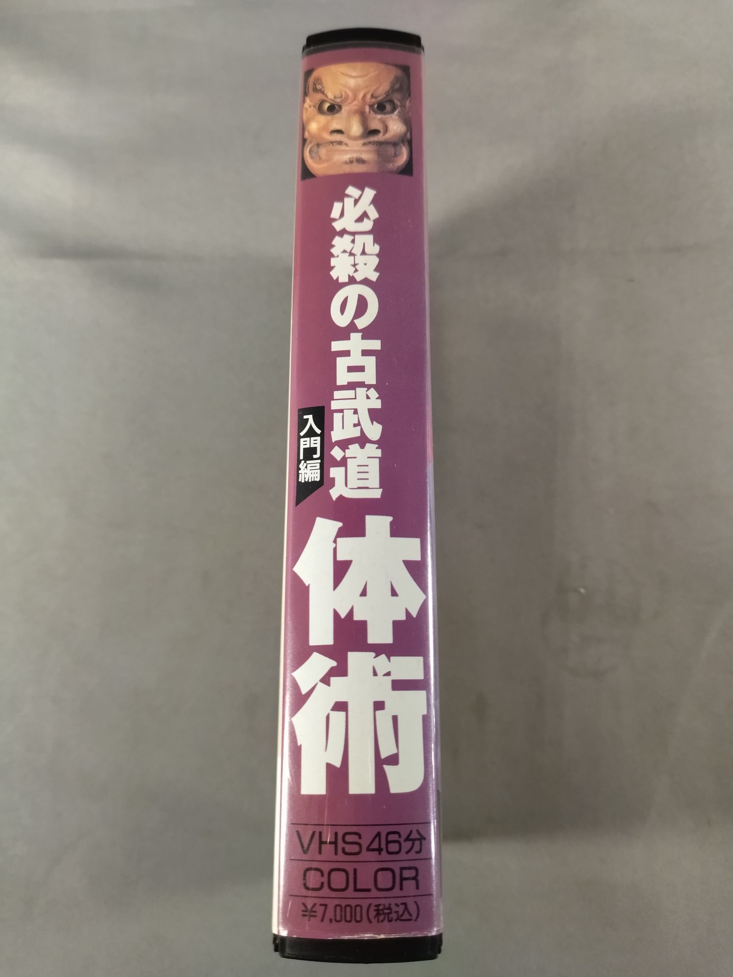 Deadly Kobudo Taijutsu Introductory Edition Koshiro Tanaka