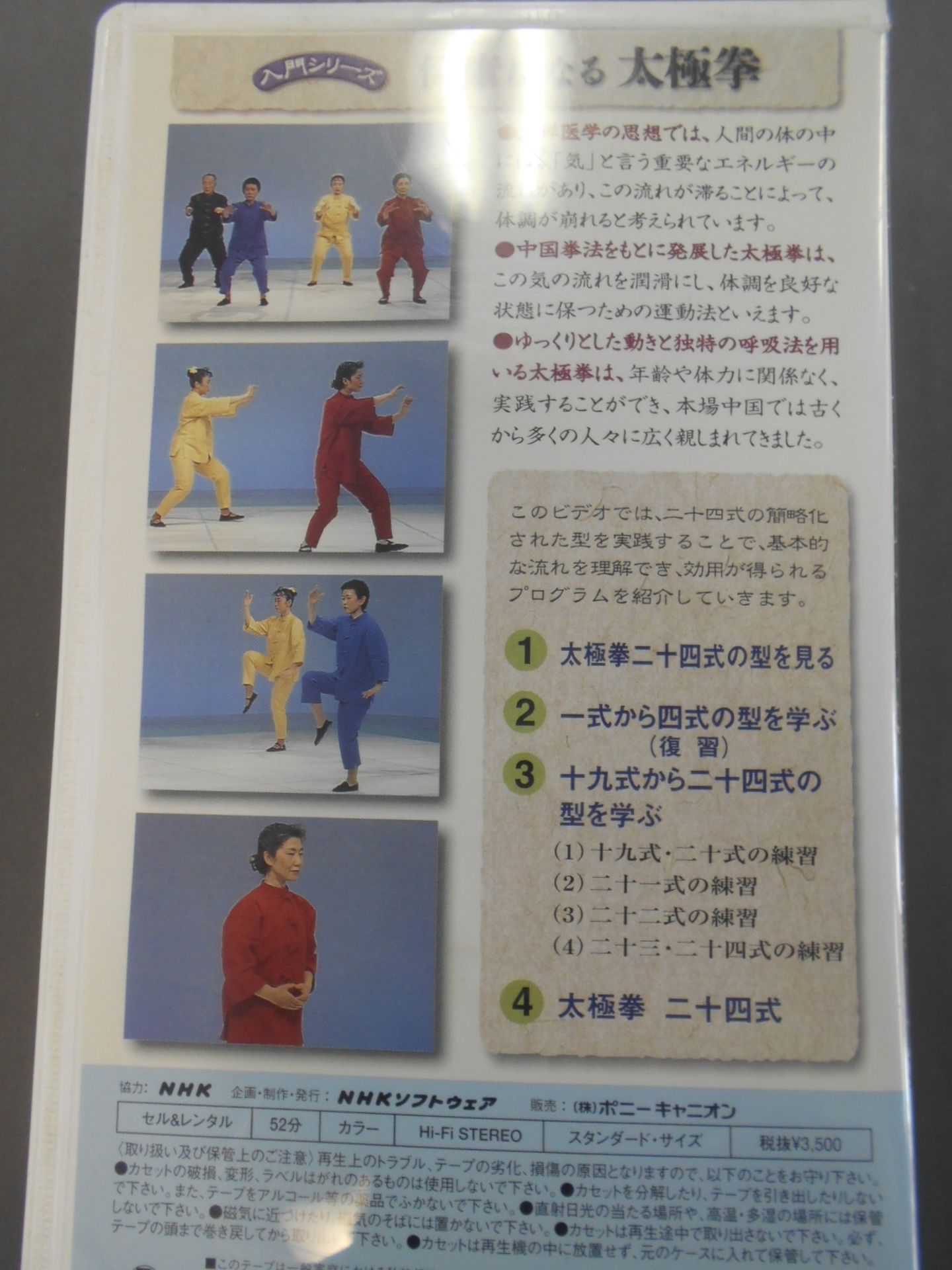 Tai Chi to be healthy