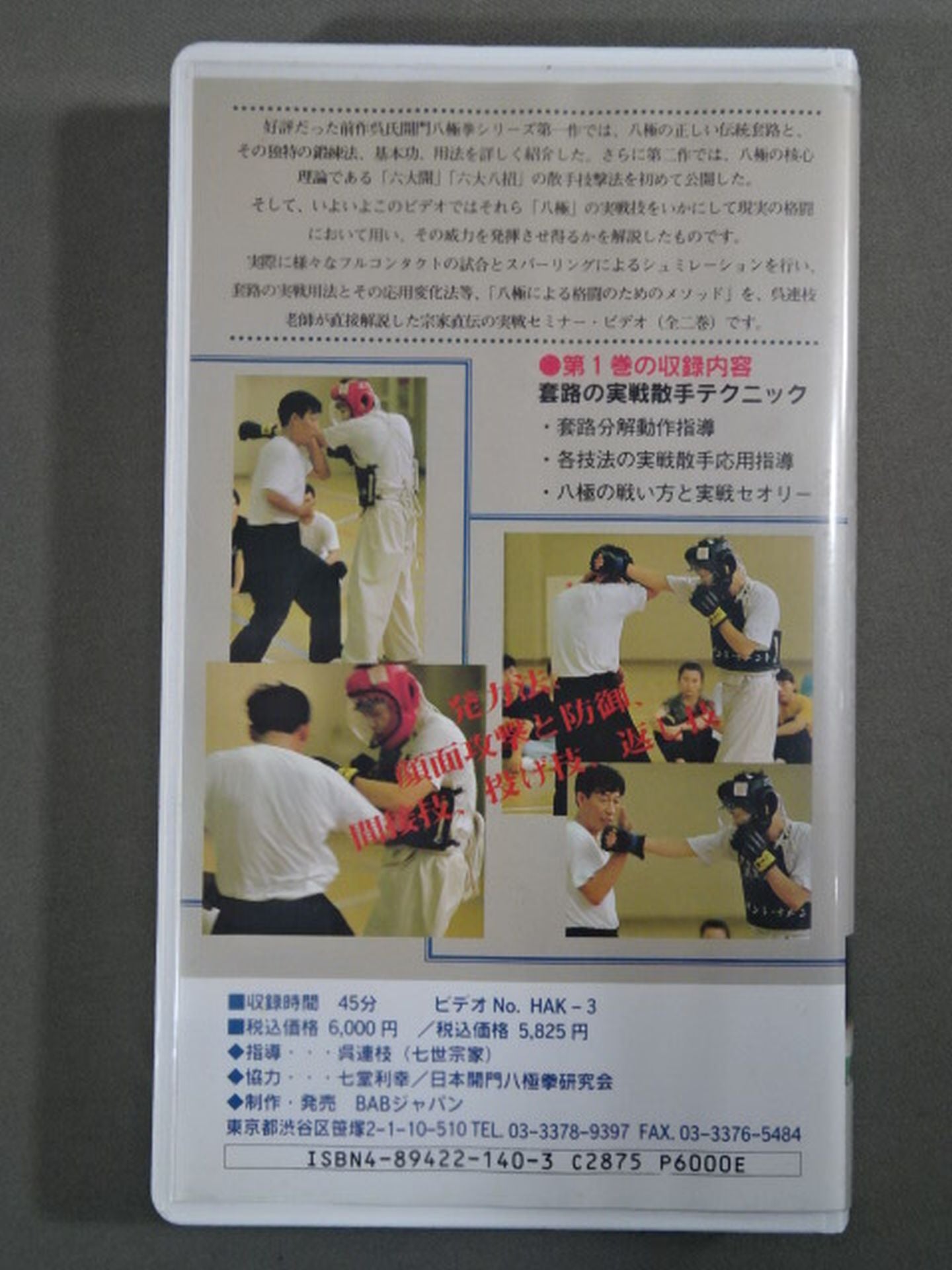 Wu Kaimon Eight Pole Fist Scattering Seminar (1) "Eight Pole Techniques of Eight Pole Paths"