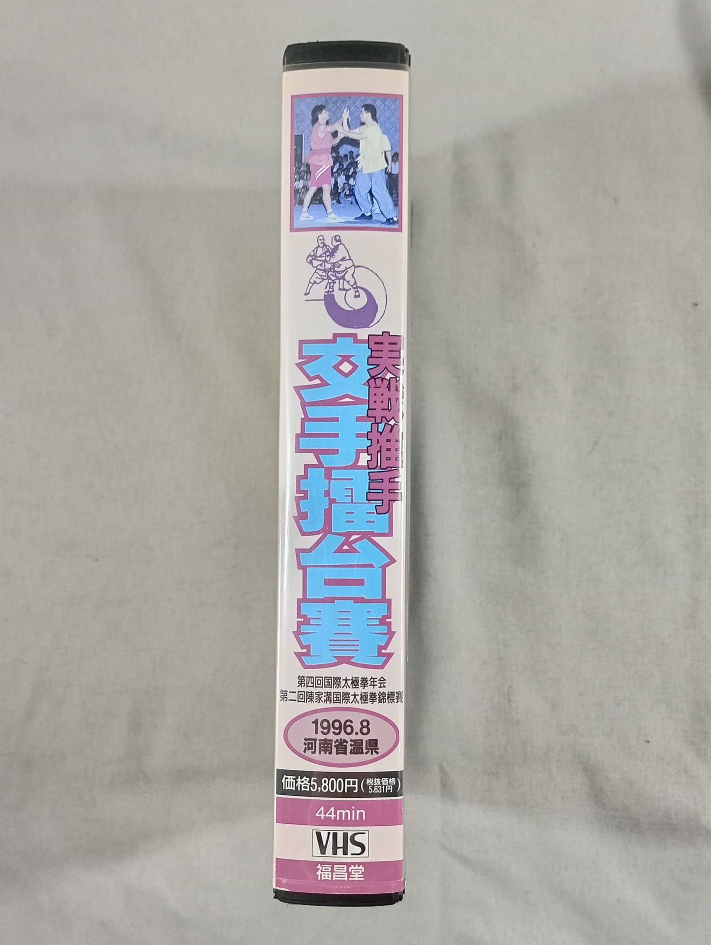 Actual battle thrust 交手擂台賽 Invincible Crown Army, Wang Zhonghai, Divine Skill Explosion of Fortune Telling Army! The Unknown World of Chinese Martial Arts ~ (1)