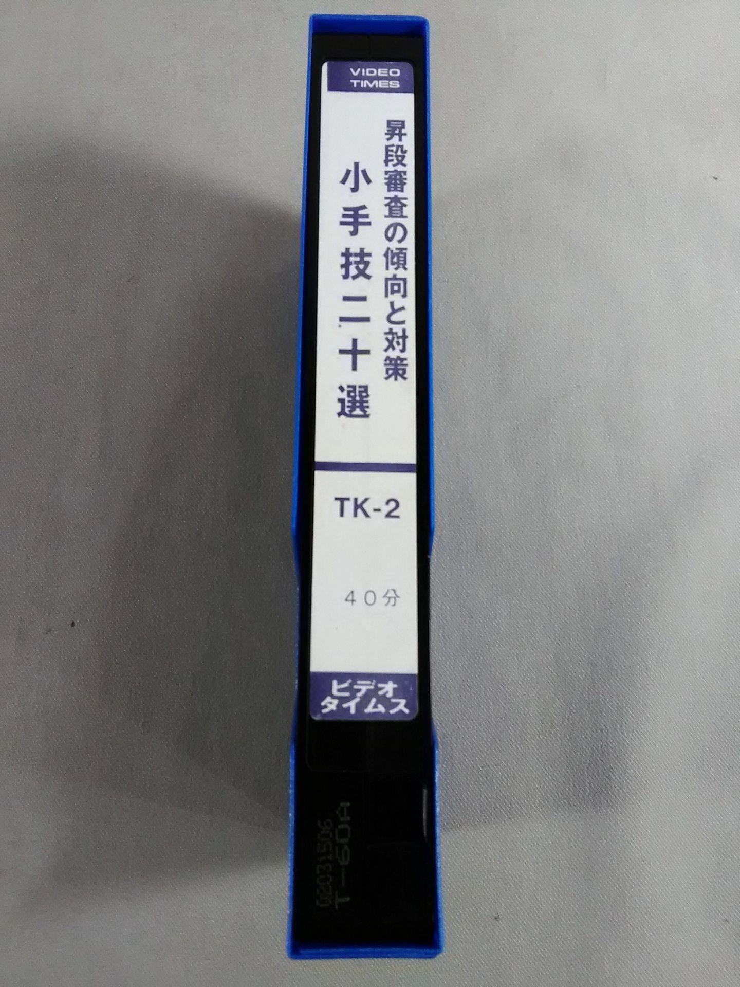 Trends and countermeasures for promotion examination 20 small techniques