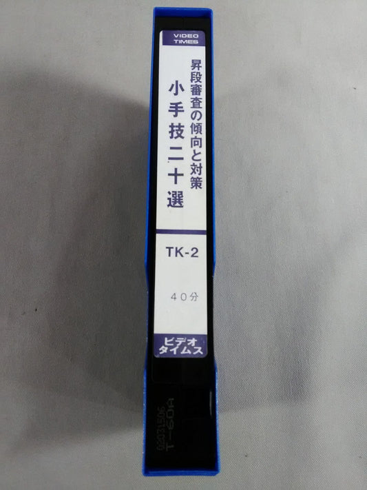 Trends and countermeasures for promotion examination 20 small techniques