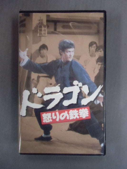 Dragon Iron Fist of Fury