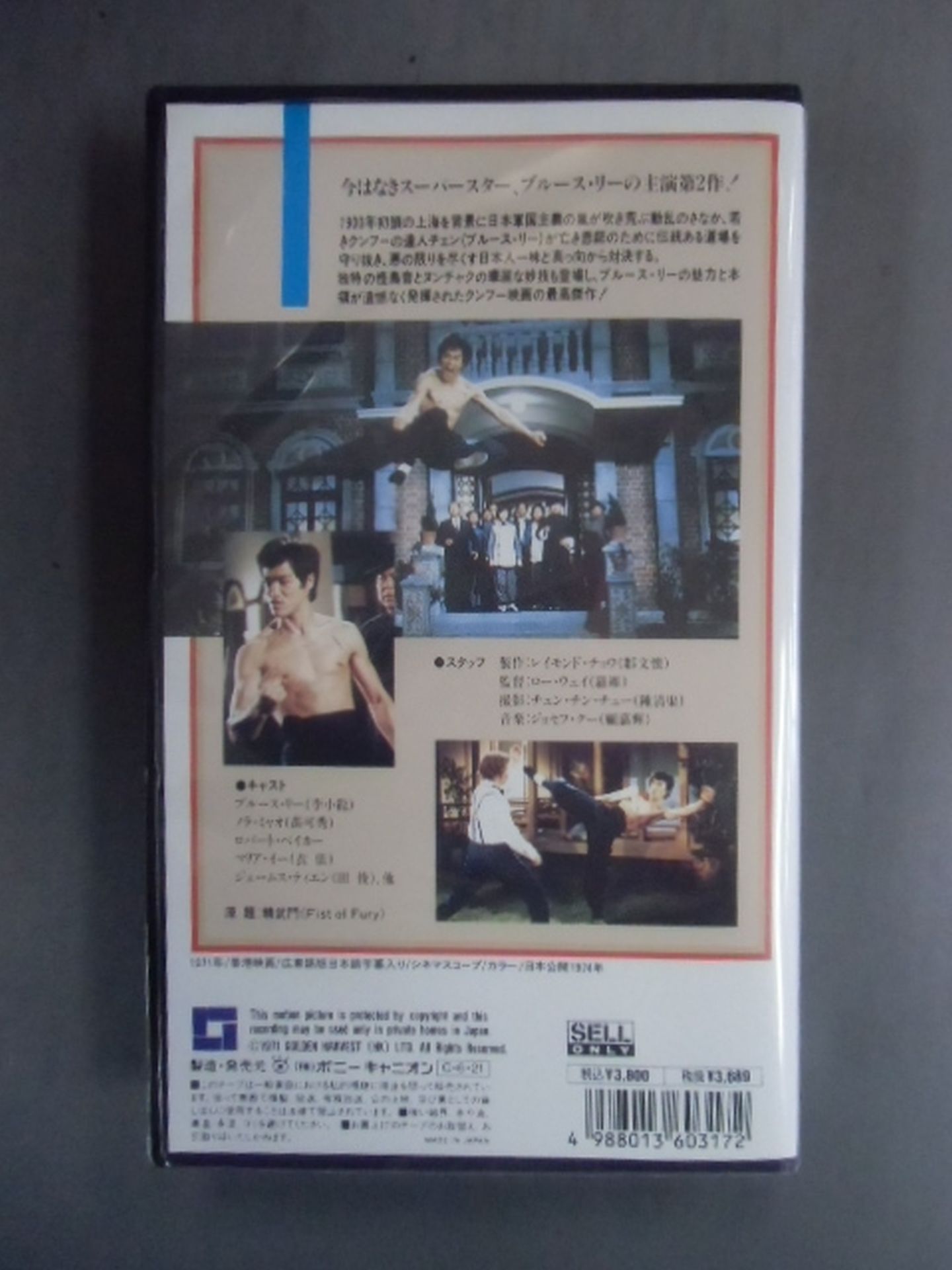 Dragon Iron Fist of Fury