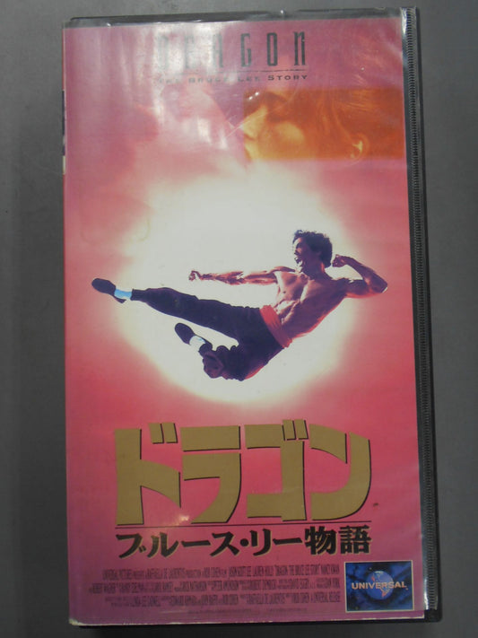 The Dragon Bruce Lee  Story