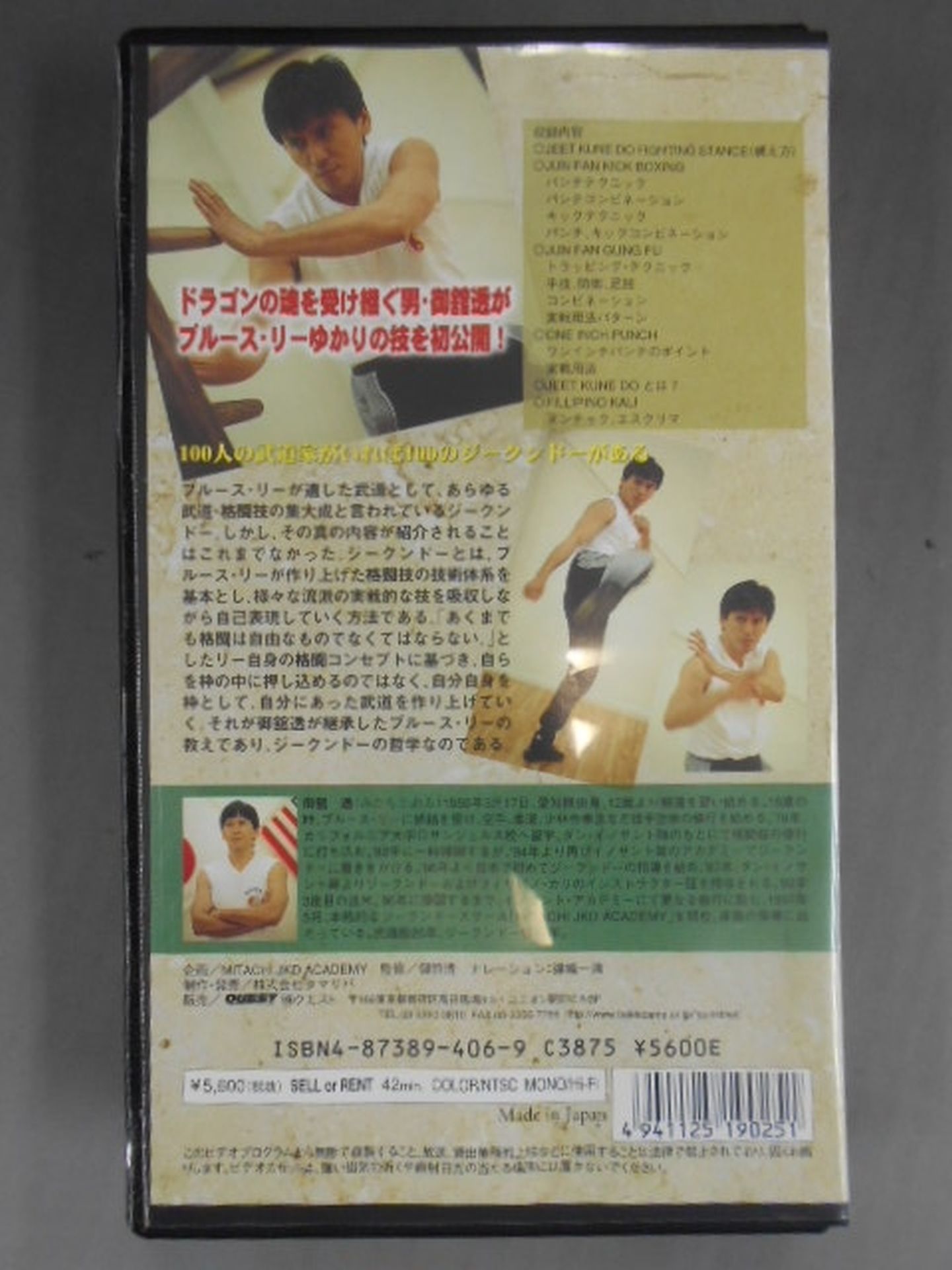 Toru Midate: The Road to Jeet Kune Do