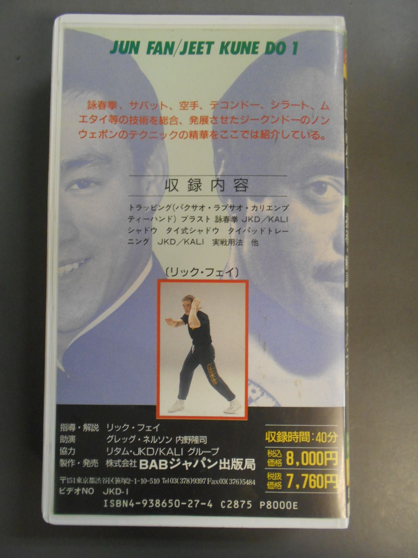 Jeet Kune Do / Dogken 1 Bruce Lee , Dan Inosanto