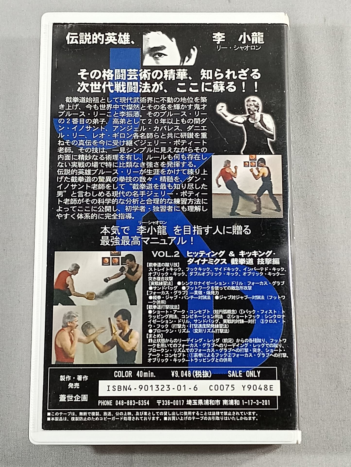 Bruce Lee  Direct Biography Jeet Kune Do JEETKUNEDO2